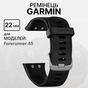 Ремінець Garmin Replacement Band Forerunner 45 Large Black Band 010-11251-1Y 00007705 фото