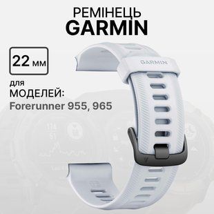 Ремешок Garmin Replacement Band Forerunner 955 Whitestone+Slate 010-11251-3T 00007712 фото