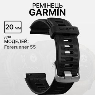 Ремінець Garmin Replacement Band Forerunner 55 Black Band 010-11251-9P 00007715 фото