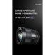 Об'єктив Viltrox AF 75mm f/1.2 E (Sony E) 00009163 фото 6