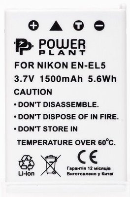 Аккумулятор PowerPlant Nikon EN-EL5 00006205 фото
